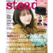 steady. 2020年1月号