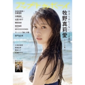 アップ トゥ ボーイ 2021年9月号