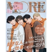 MORE 2021年12月号＜表紙: Sexy Zone＞