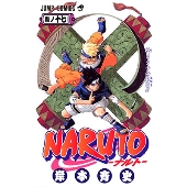NARUTO 17