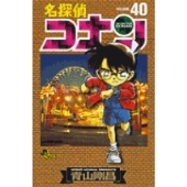 名探偵コナン (40)