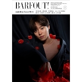 BARFOUT! バァフアウト! 2024年12月号 DECEMBER 2024 VOLUME 351 大橋和也(なにわ男子)