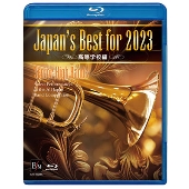 Japan's Best for 2023 第71回全日本吹奏楽コンクール全国大会 初回 