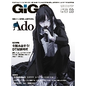 GiGS (ギグス) 2022年 03月号 [雑誌]