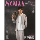 SODA 2022年 07月号 [雑誌]