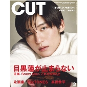 Cut (カット) 2023年 03月号 [雑誌]