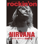 rockinon (ロッキング・オン) 2024年 05月号 [雑誌]