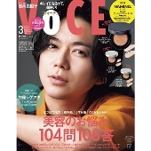 VOCE SPECIAL(ヴォーチェスペシャル) 2025年 03月号 [雑誌]