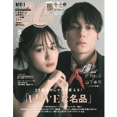 CanCam (キャンキャン) 2025年 05月号 [雑誌]