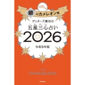 絶版本　未来予知占星術　世界占星学選集　エドナ・Ｃ・ラインベルド著　／　除籍本 9784022521101.jpg