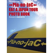 →Pia-no-jaC← EAT A JAPAN TOUR PHOTO BOOK [BOOK+DVD]