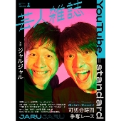 カタログギフトも！ ジャルジャル『2023年のジャルジャル DVD-BOX ジャルジャルのぬ お笑い・バラエティ