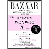 Harper's BAZAAR (ハーパーズバザー)2025年6月号 増刊＜WONWOO特別版Aver.＞