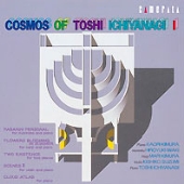 パガニーニ・パーソナル/一柳慧の宇宙 I