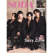 Sexy Zoneが2023年11月16日でデビュー12周年！ - TOWER RECORDS ONLINE