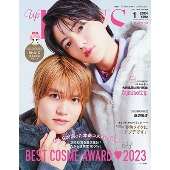 up PLUS(アッププラス)1 JANUARY 2024 2024年 01月号 [雑誌]