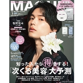 MAQUIA(マキア)増刊3月号 2025年 03月号 [雑誌]