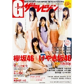 グラビアザテレビジョンvol.50