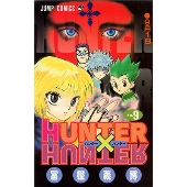 HUNTER×HUNTER 9