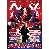 X JAPAN、初の全世界ベスト・アルバムが発売 - TOWER RECORDS ONLINE