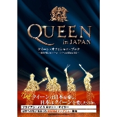 QUEEN in JAPAN クイーン・オフィシャル・ブック 日本が愛したクイーン、クイーンが愛した日本