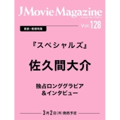 J Movie Magazine(Vol.128)