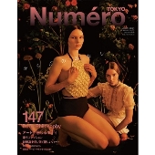 Numero TOKYO 2021年6月号