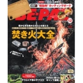 BE-PAL (ビーパル) 2022年 12月号 [雑誌]