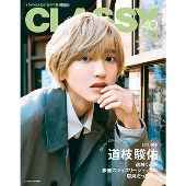 CLASSY.(クラッシィ)増刊 2024年 04月号 [雑誌]