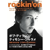 rockinon (ロッキング・オン) 2025年 04月号 [雑誌]