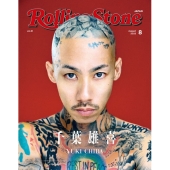 Rolling Stone Japan(ローリングストーン ジャパン) 2025年 08月号 [雑誌]