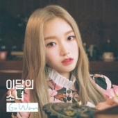 今月の少女(LOOΠΔ)のGo Won、デビュー・シングル - TOWER RECORDS ONLINE