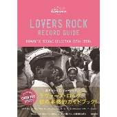 Prince Buster（プリンス・バスター）『FUNKY JAMAICA』スカ/ロック