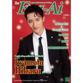 Eye-Ai 2026年1月号【表紙:岩本照(Snow Man)】