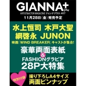 GIANNA Plus #07 cover水上恒司・木戸大聖・綱啓永・JUNON(WIND BREAKER)
