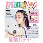 mini 2021年9月号