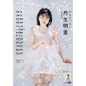 日向坂46｜ライブBlu-ray＆DVD『日向坂46 齊藤京子卒業