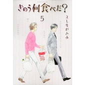劇場版「きのう何食べた?」』Blu-ray&DVDが5月18日発売｜西島