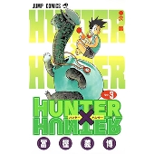 HUNTER×HUNTER 3
