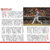 ベースボールヒーローBOOK 世界最高峰の野球選手 大谷翔平特集