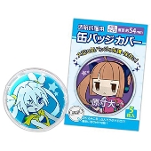 缶バッジカバー/54mm対応