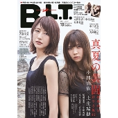 B.L.T. 2018年10月号