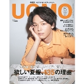 UOMO 2021年6月号