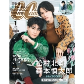 CanCam特別版 2023年 01月号 [雑誌] CanCam1月号特