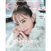 andGIRL(アンドガール) 2025年 01月号 [雑誌]＜表紙:宮田聡子＞