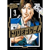 ドラマ『トリリオンゲーム』Blu-ray&DVD BOXが2024年3月15日発売