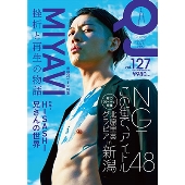 クイック・ジャパン Vol.127