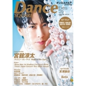 ダンススクエア Extra'25
