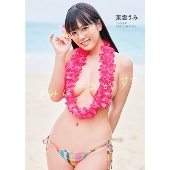 東雲うみ　直筆サイン入り3rd写真集「うみの近く」　ポストカード付き 本人直筆サイン入り東雲うみ3rd写真集「うみの近く」※限定