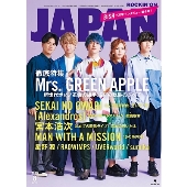 Mrs. GREEN APPLE、「フェーズ1完結」を宣言。初のベスト